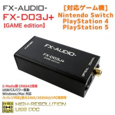 FX-AUDIO- FX-D03J+ USB 버스 파워 구동 DDC USB 접속으로 OPTICAL・COAXIAL 디지털 출력을 증설