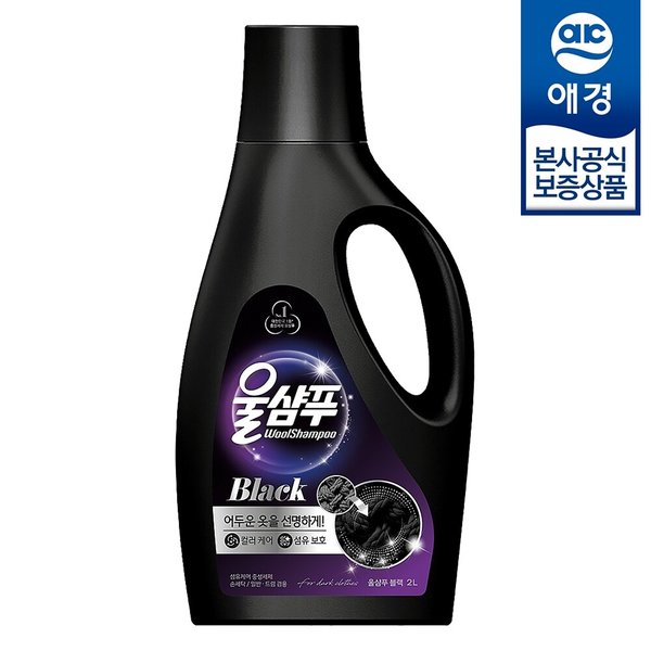 울샴푸 블랙 중성세제 2L x1개