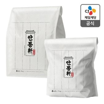 CJ제일제당 [본사배송][주문 즉시 생산 / 신선하게]  안동헌 경상도식 포기배추김치 총 10kg (8kg+2kg)
