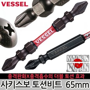 베셀 토션비트 SST5P 2065 / 일제 전동 비트 드라이버