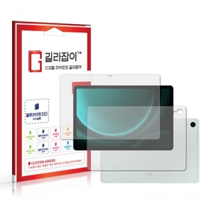 삼성 갤럭시 탭 S9 FE 블루라이트차단 시력보호필름 + 후면 1매