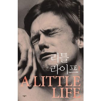 교보문고 리틀 라이프 1