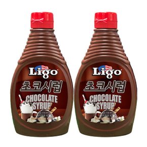 초코 시럽 585g 2개세트