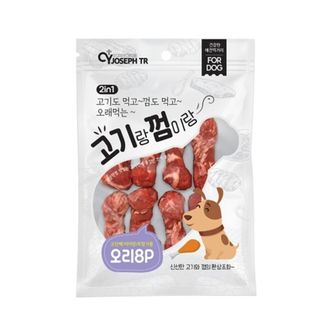  애완강아지 오리고기 개껌 8P 반려견 영양간식식품