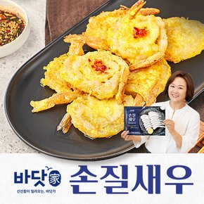 (m)바닷가 손질새우140g(20미)*8팩/총160미, 1.12kg