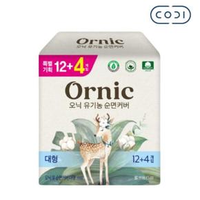[오닉피노] 오닉 유기농 순면커버 생리대 대형 16p x 1팩 날개형 (S16332737)