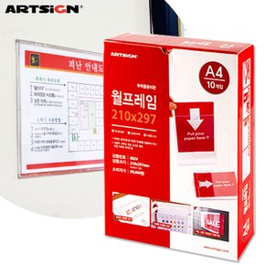 아트사인 월프레임8824 A4 10개입 21x29.7/표지판/안내판/게시판