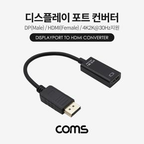 디스플레이 포트 컨버터 15cm 4K