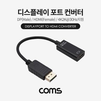 제이큐 디스플레이 포트 컨버터 15cm 4K