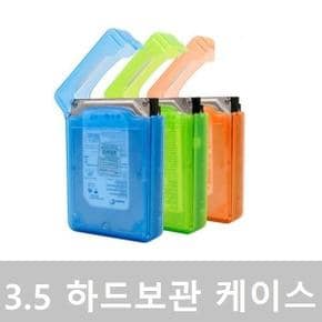 서진네트웍스 UNICORN 3.5형 하드보관 케이스