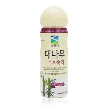 섬들채 대나무 구운죽염300g