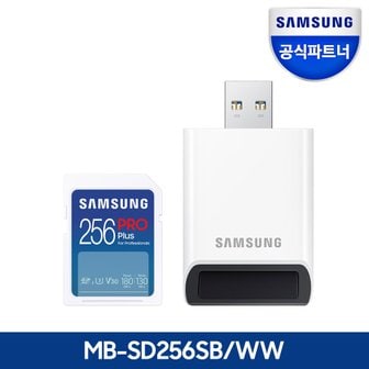 삼성 삼성전자 공식인증 SD카드 메모리카드 PRO Plus 256GB MB-SD256SB/WW 리더기구성