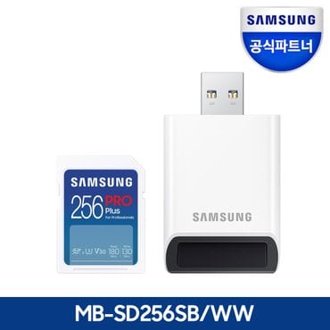 삼성 전자 공식인증 SD카드 메모리카드 PRO Plus 256GB MB-SD256SB/WW 리더기구성