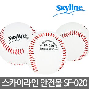 야구공 SF-020 가죽안전구 12개입 1타