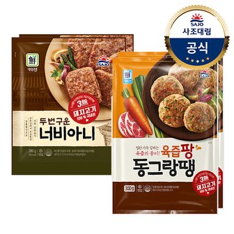 대림선 [대림냉동] 두번구운너비아니 560g(280x2)+육즙팡 동그랑땡600g(300x2)