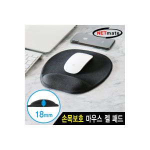 엠지솔루션 강원전자 NETmate NMA-MGM02 손목보호 마우스 젤 패드(블랙/18mm)