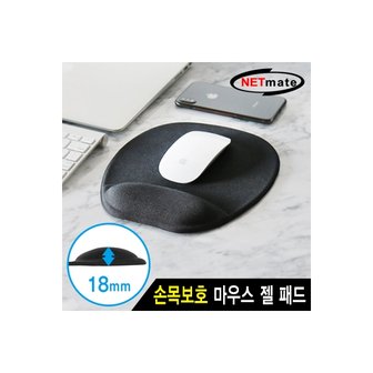 엠지솔루션 강원전자 NETmate NMA-MGM02 손목보호 마우스 젤 패드(블랙/18mm)