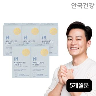 아이원 안국건강 아이원 루테인지아잔틴 더 포뮬라 5박스/5개월분[32874110]