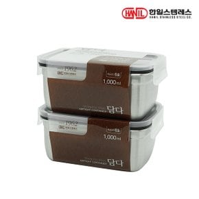 한일 담다 스텐 밀폐용기 6호-1000ml-2개