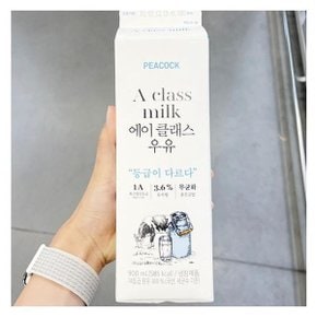 피코크 에이 클래스 우유 900ml (1A등급) 코스트코