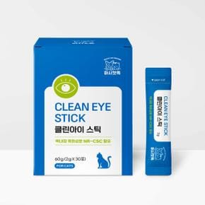 아트박스/마시캣독 유통기한임박 특가) 고양이 눈영양 클린아이 스틱 60g