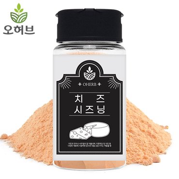 오허브 치즈시즈닝 가루 뿌링클가루 80g