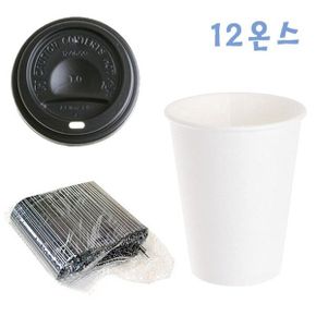 컵 카페컵 세트 무지종이컵+검정컵뚜껑 350ml 100개+커피스틱 1000개