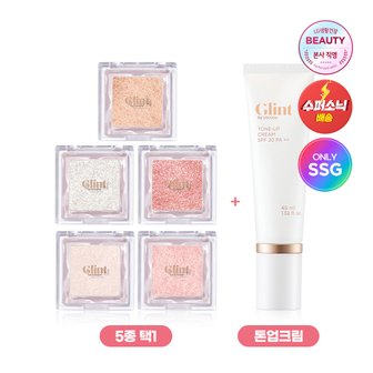 글린트 (Only SSG) 하이라이터 + 톤업크림 45ml