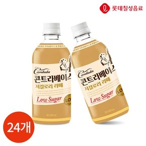 롯데 칸타타 콘트라베이스 저칼로리 라떼 500ml x 24개