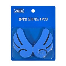 AGOODS_플라잉도어가드_4PCS_순정형과 동일한 소재