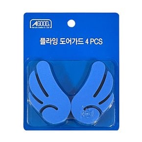 AGOODS_플라잉도어가드_4PCS_순정형과 동일한 소재