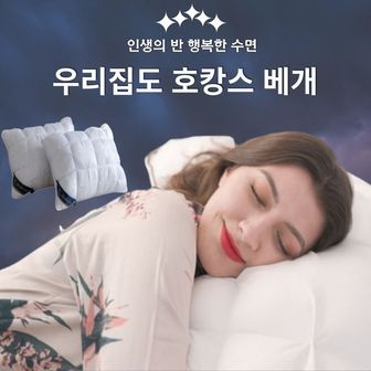 제이큐 헤드빙 호텔베개 꿈꾸는 베개 로또1등