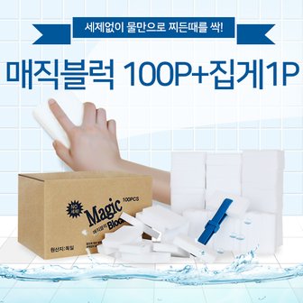 라이펀 매직블럭 히트폼100매+집게1P(15X50X90mm)