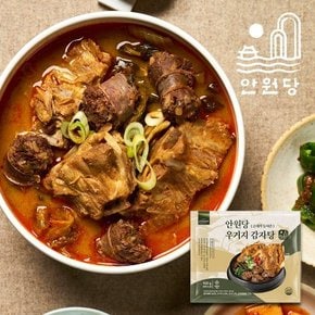 [안원당] 전국맛집 우거지감자탕 920g 8팩