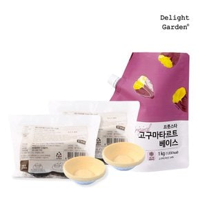 타르트쉘 20g x 36개 + 고구마타르트 베이스 1kg