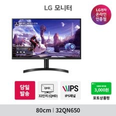 (31만)LG 32인치 32QN650 QHD IPS HDR 사무용 가정용 컴퓨터 PC 모니터