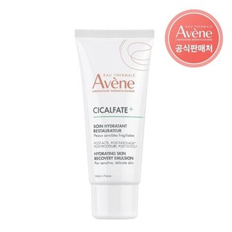 아벤느 [아벤느공식] 시칼파트 플러스 에멀전 40ml