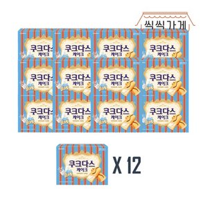 [씩씩가게] 쿠크다스 케이크 154g x 12ea 한박스