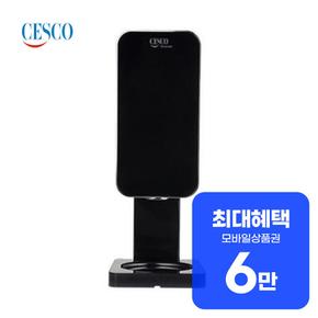 블루제닉 손세정기 프로 (블랙) VH-310 Hblack 렌탈 36개월 월 34900원
