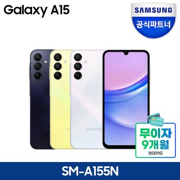 삼성 갤럭시 A15 자급제폰 128GB SM-A155N 삼성Pay