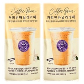 커피빈 바닐라라떼 아이스파우치 음료 190ml x 20개