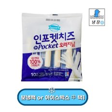  덴마크 인포켓치즈 오리지널 200gx1개 (냉장)