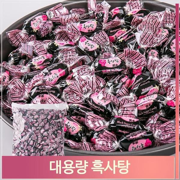 대용량 흑사탕 1.8kg 흑설탕 캔디 옛날사탕 벌크 간식 (S7313119) - SSG.COM