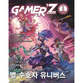 게이머즈 2022년 8월호 중고서적