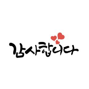 미니 스텐실도안  감사합니다