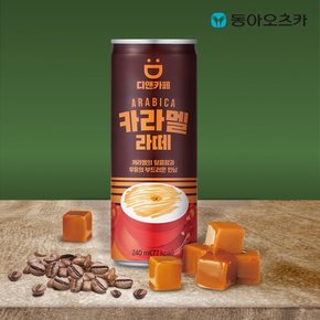 디앤카페 카라멜라떼 240ml CAN 1박스 총30입