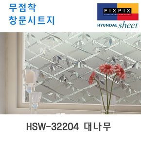 현대시트 재사용가능한 물로만 붙이는 무점착창문시트지 HSW-32204 대나무 자외선차단