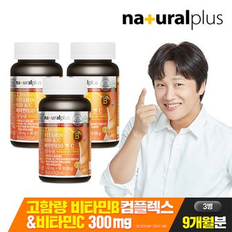 내츄럴플러스 (9개월분) 내츄럴플러스 비타민B50 앤 비타민C 90정 3병 / 고함량 비타민B