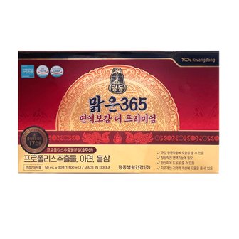 광동 365케어 광동 맑은365 면역보감 더 프리미엄 프로폴리스 아연 홍삼 플라보노이드 30포