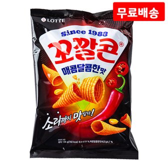  꼬깔콘 매콤달콤 134g X 4 롯데 옥수수 스낵 간식 과자